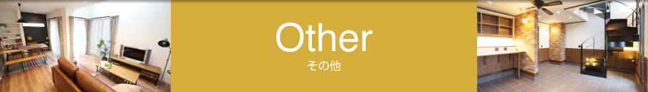 Other／その他