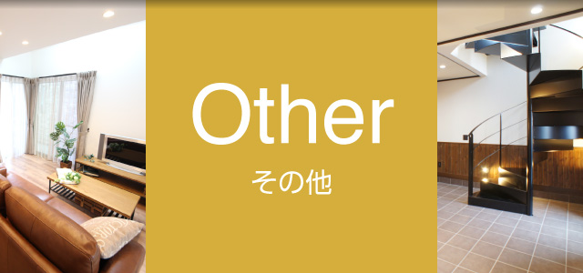 Other／その他