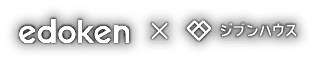 edoken × ジブンハウス