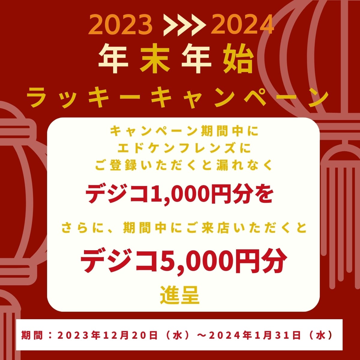 エドケンフレンズ会員登録（無料）　1 会員先行物件情報がすぐ見られる 2 未公開物件情報の先行メール配信 3 エアコン・解体費サポートなど カンタン入力30秒 登録はこちら