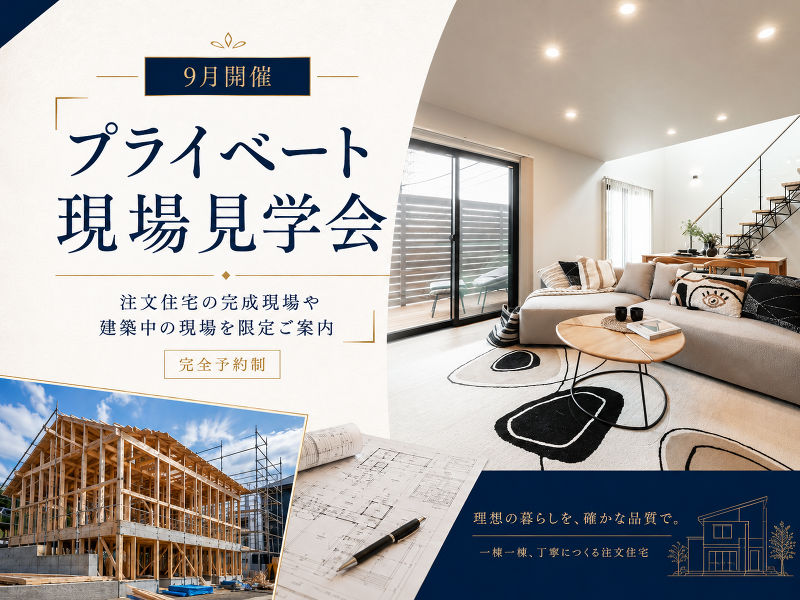イベント案内画像