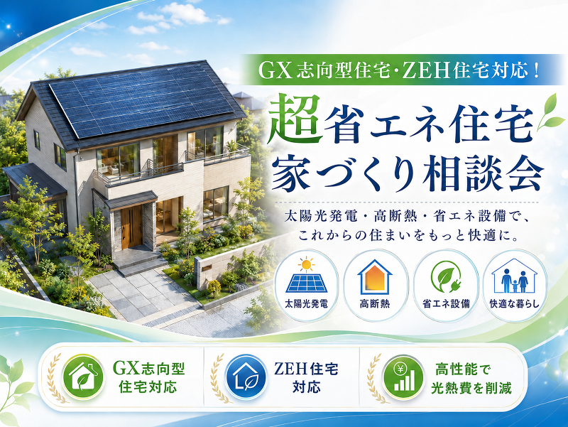 イベント案内画像