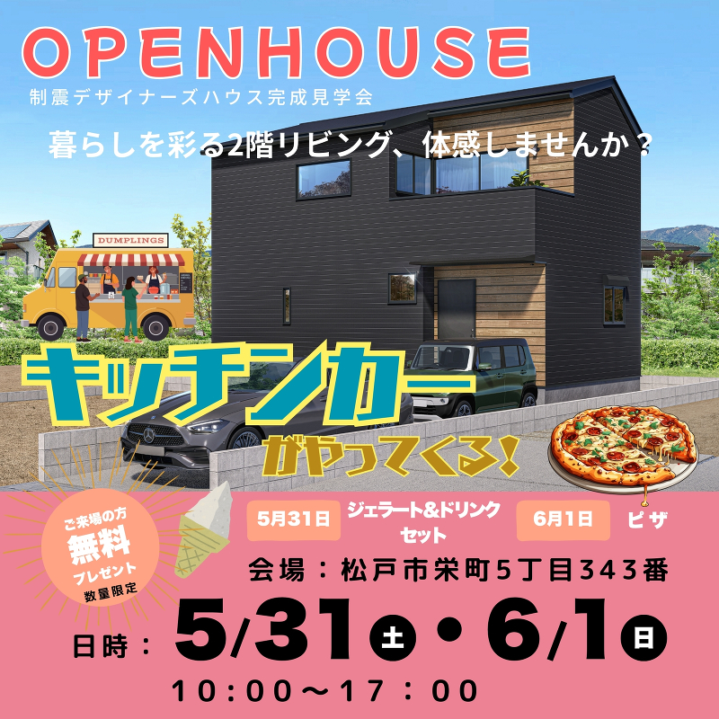 イベント案内画像