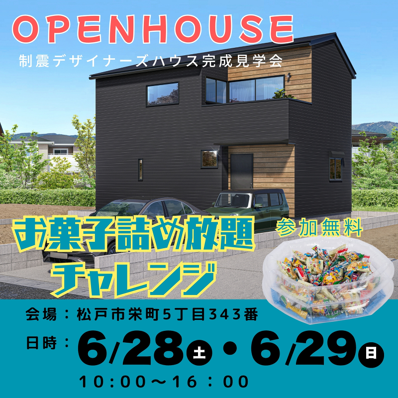 イベント案内画像