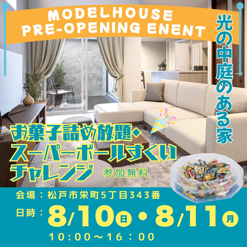 イベント案内画像