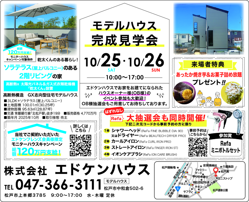 イベント案内画像