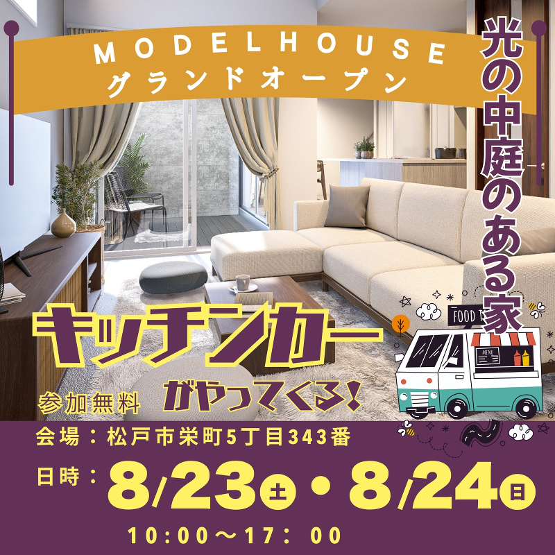 イベント案内画像