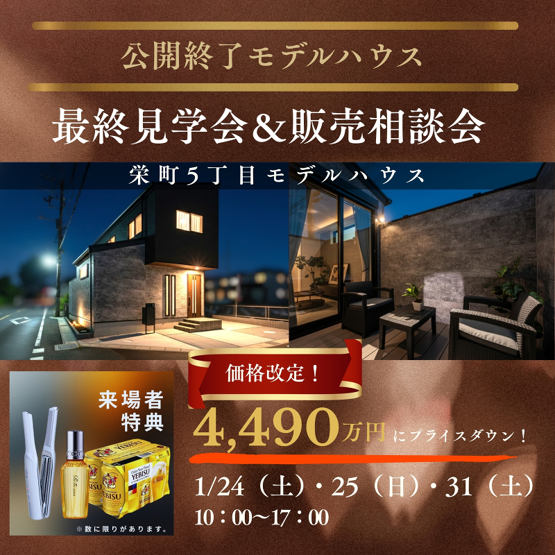 イベント案内画像