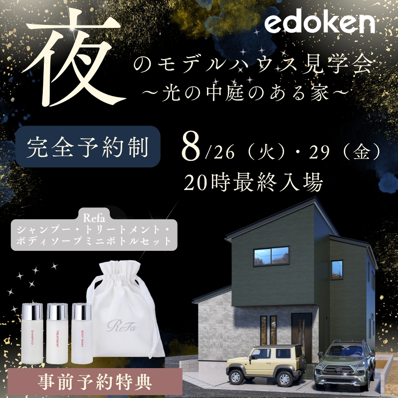 イベント案内画像