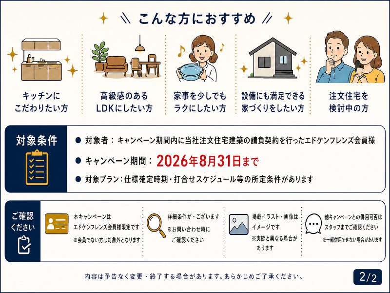 イベント案内画像