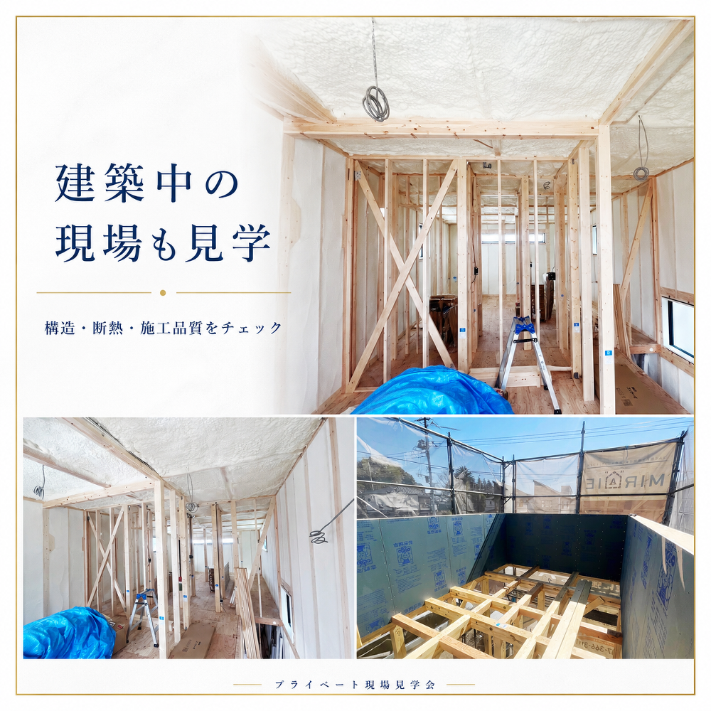 モデルハウス来場画像