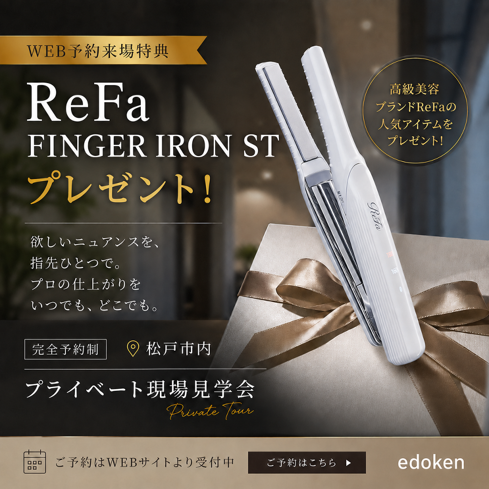 モデルハウス来場画像