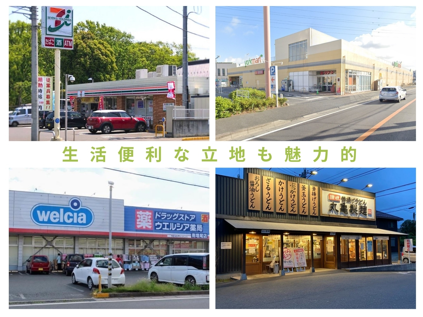 【常盤平駅】歩17分　宅地分譲（松戸市栗ヶ沢）画像