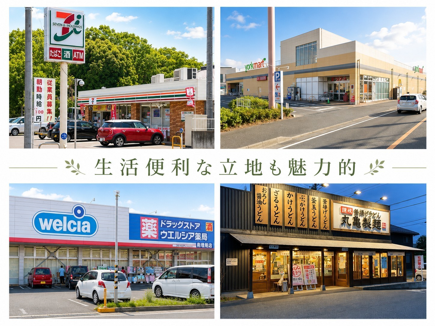 【建築条件無し】常盤平駅歩17分　栗ヶ沢宅地分譲画像