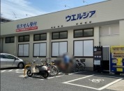 ウエルシア松戸常盤平店
