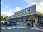 マツモトキヨシ二ツ木店