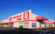 ヤックスドラッグ柏光ヶ丘店