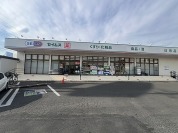 セイムス　稔台店