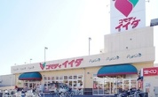 コモディイイダ松戸新田店
