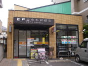 大金平郵便局