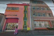 松戸みどり保育園