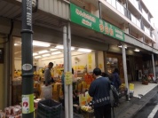 今日和　稔台店