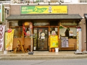 タァバン　稔台店
