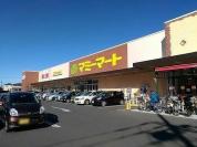 マミーマート　松戸新田店