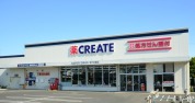 クリエイト大金平2丁目店