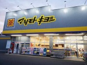マツモトキヨシ　松戸大金平店
