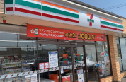セブンイレブン　流山西平井店
