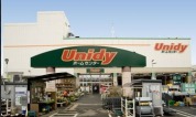 ユニディときわ平店