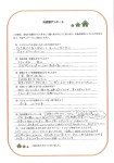 お客様写真 Vol.8
