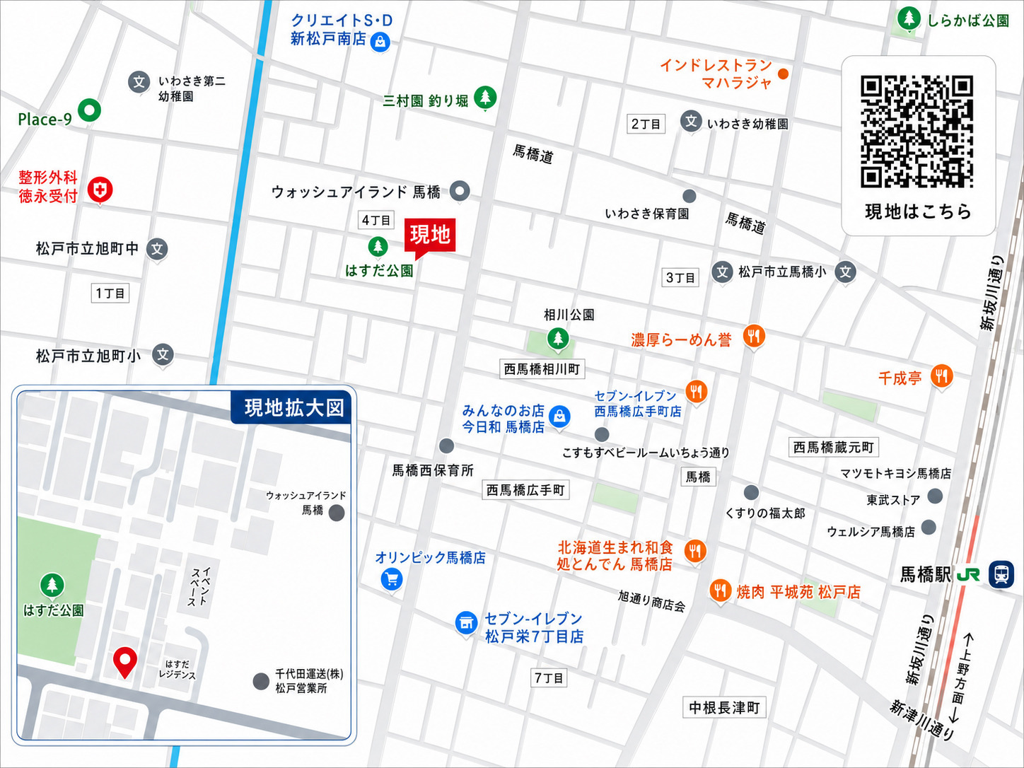 JR常磐緩行線「馬橋」駅徒歩17分。子育て環境と生活利便性を兼ね備えた、快適な住環境が広がります。