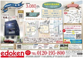 ＨＰから見学予約するとアマゾンギフト券2,000円分プレゼント中！
