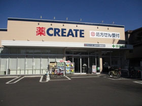 クリエイトSD北松戸店