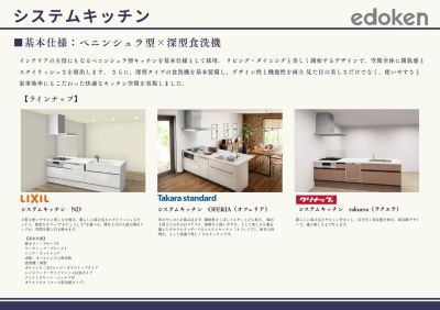 各メーカーよりペニンシュラ型＆深型食洗機をご用意しました。