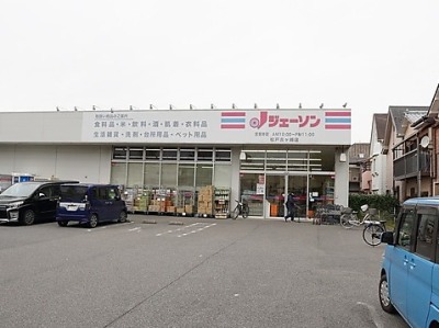 日用品の買い物はこちらが便利です