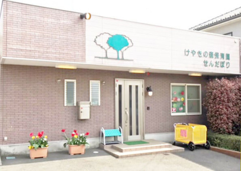 働くママの味方。近所にある保育園。