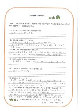 お客様写真 Vol.17