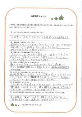 お客様写真 Vol.19