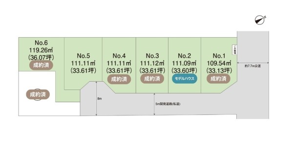 【馬橋駅】歩14分　サンテロジェ松戸栄町Ⅶ（全7区画）