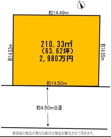 青山台4丁目　土地