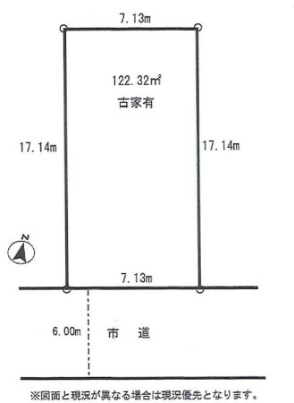 松戸市小金原5丁目　土地