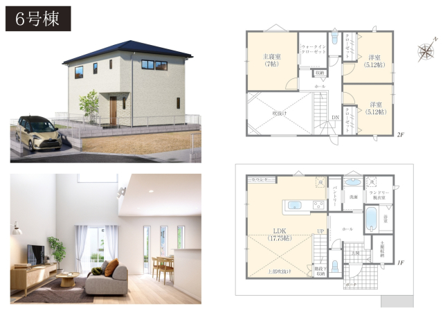 【６号棟】GX志向型住宅
年間光熱費20万円以上の節約効果が期待できる【生活防衛住宅】

「暮らしをシンプルにデザインする、家族がつながる吹抜けリビングの家」

【2025年7月完成予定】

◇高断熱（Ua値0.46以下）
◇太陽光パネル搭載
◇ハイブリッド給湯器（ECO ONE）採用
◇ガス式衣類乾燥機「乾太くん」設置
◇制震ダンパーMIRAIE搭載