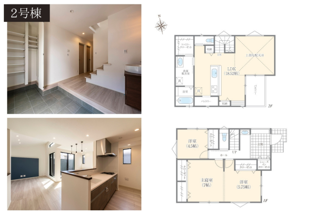 【２号棟】忙しい毎日を“軽やか”に。家事ラク × 2階リビングの家

★子育てグリーン住宅支援40万円対象（ZEH水準の高断熱住宅）
★制震ダンパーMIRAIE標準搭載
★モニターハウスキャンペーン対象
★カースペース２台可



