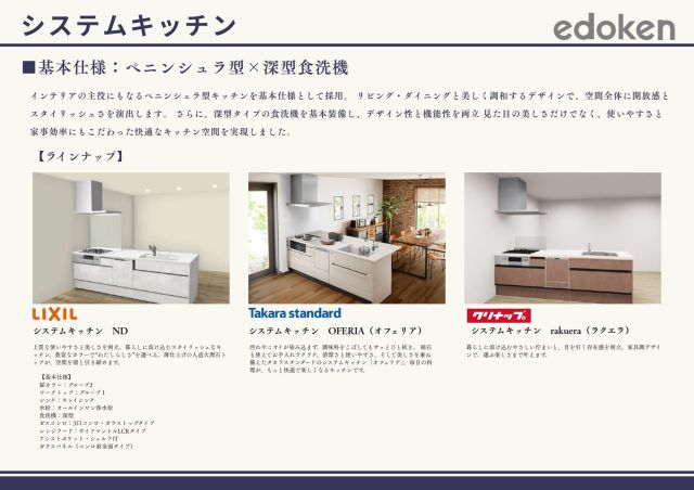 システムキッチン