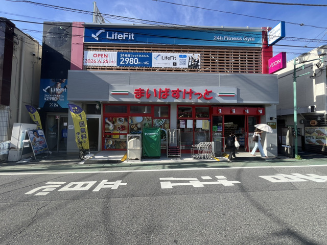 まいばすけっと　馬橋東口店