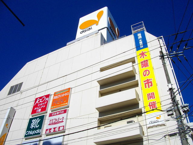 ダイエー松戸西口店