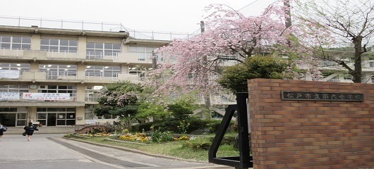 松戸市立第六中学校